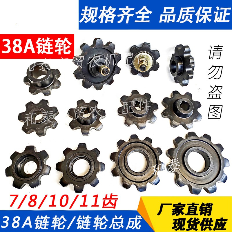 Sprocket - Aksesori Mesin Panen Jagung 38A, Rakitan