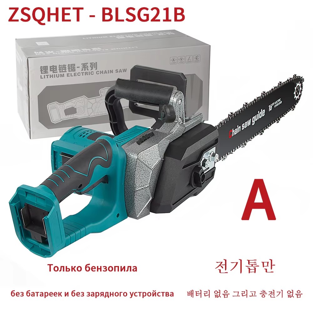 Xcm Chain - ZSQHET Abeden HY7036 2200W Braket Pemotong